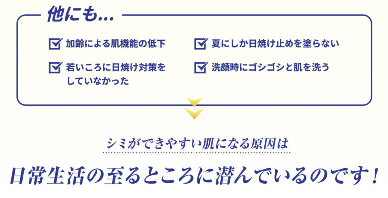 メラノCC美容液でメンズこそシミ対策が必要な理由