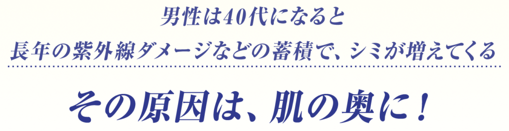 シミができる原因｜メラノCC美容液で防げるの？