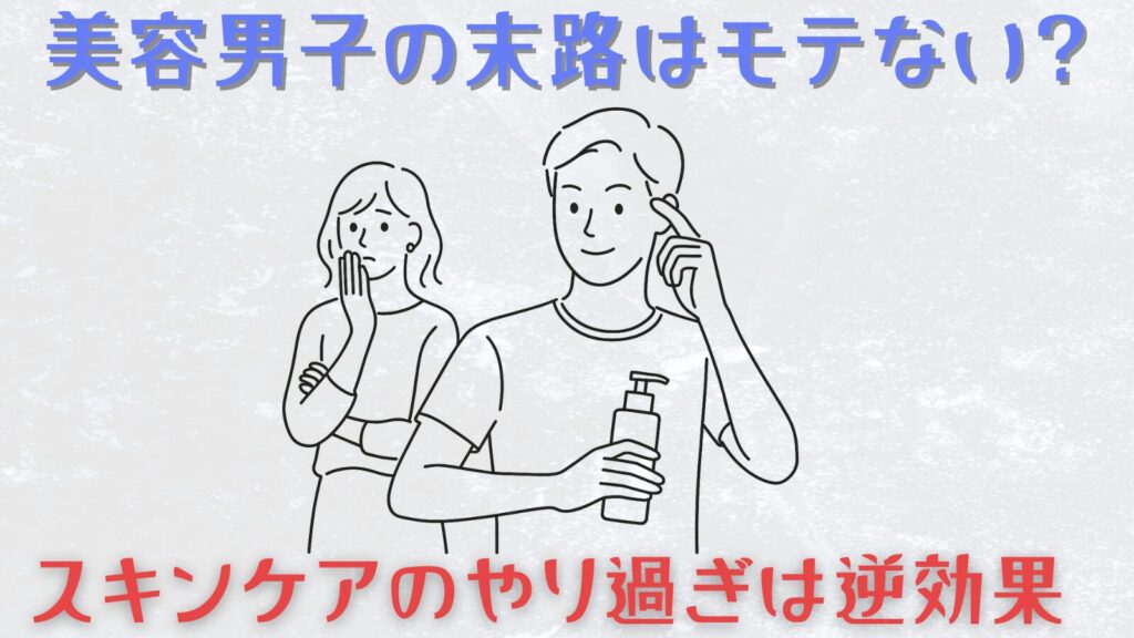 美容男子
