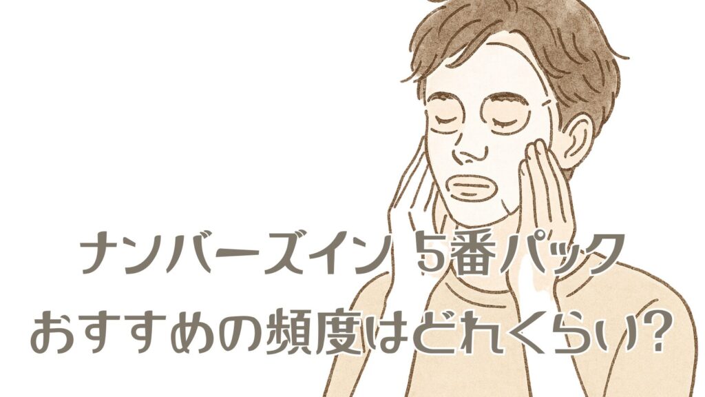 ナンバーズイン 5番パックの“正解の頻度”はどれくらい？